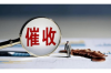 要账去拽别人头发，巧妙应对欠款难题